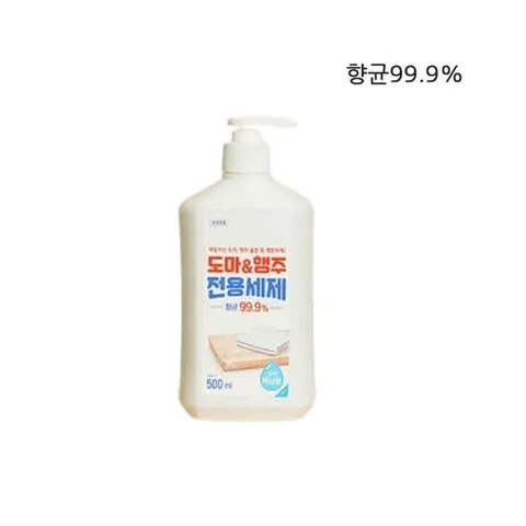 도마전용세제 향균세제 살균세제 삶은거같은 세제