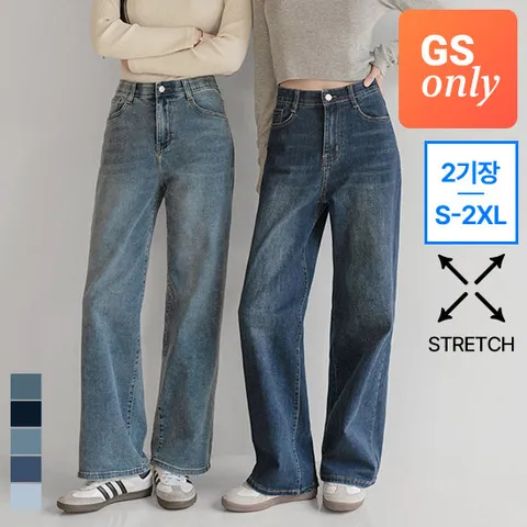 [GS단독-진에비뉴] (엘라스판1탄) 히든밴딩 와이드 데님 팬츠(봄버젼) 5컬러 2기장 S-2XL