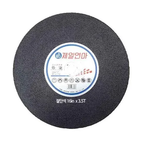 제일연마 A절단석 16in 3.5T (20장) 숫돌 절단석