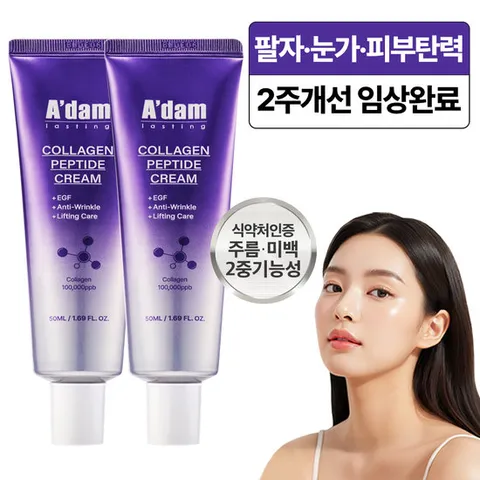 아담공방 펩타이드 링클 콜라겐 팔자 주름 안티에이징 탄력 크림 50ml 2개