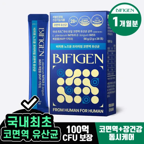 비피젠 노즈뮨 프리미엄 코면역 유산균 14포 1개
