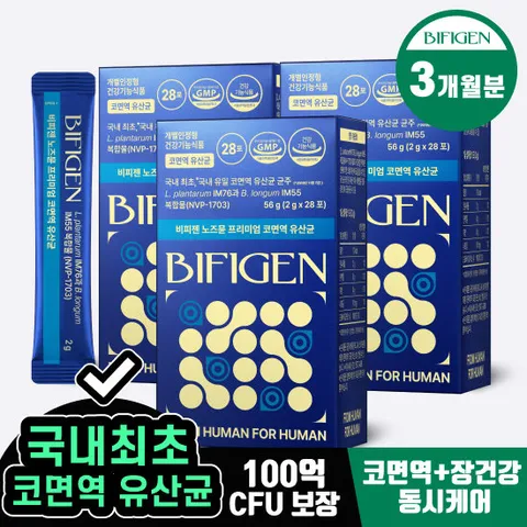 비피젠 노즈뮨 프리미엄 코면역 유산균 14포 3개