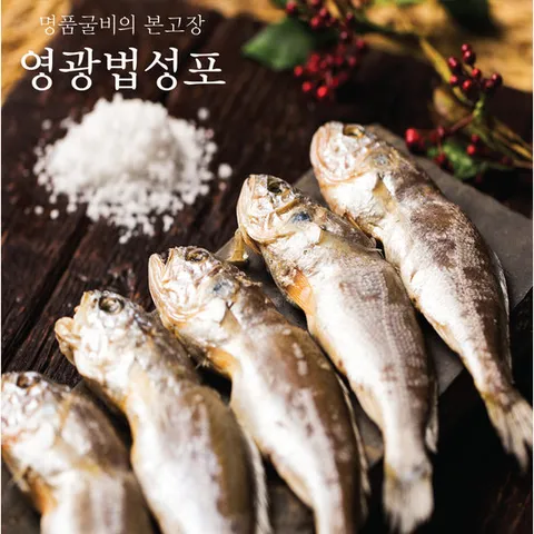 시즌푸드]영광법성포 찐보리보굴비 (200g)X3미 (특대)30-31cm)프리미엄특산품 찜보리굴비