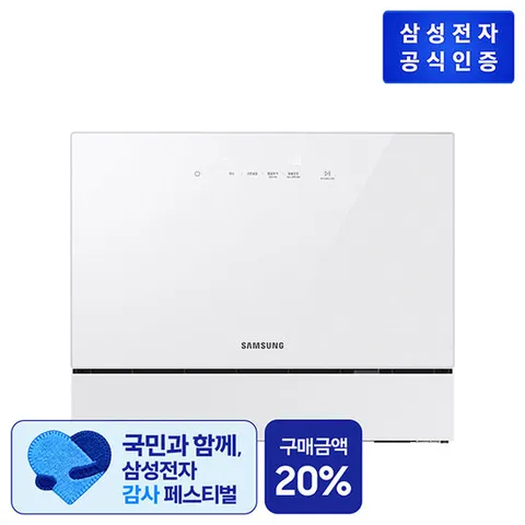 삼성 비스포크 식기세척기 DW30FB305CW0 카운터탑 6인용