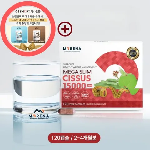 뉴질랜드 모레나 시서스 추출물 15000mg 20배 고농축 씨서스분말 120베지캡슐(Morena사은품1종)