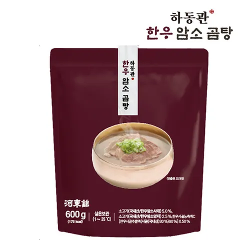 하동관 한우암소곰탕 600g 1팩