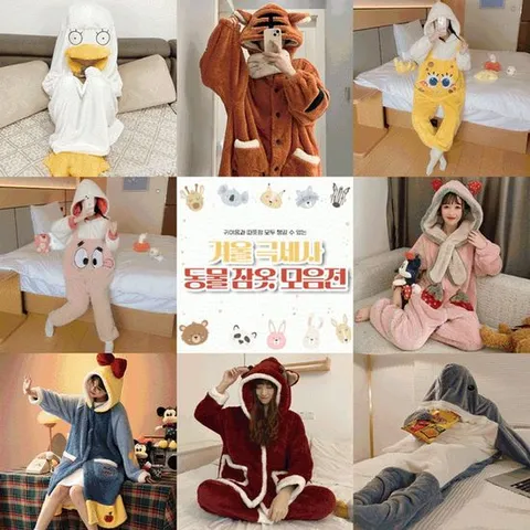 극세사 동물 겨울 잠옷 13종택1 커플 기모바지 크리스
