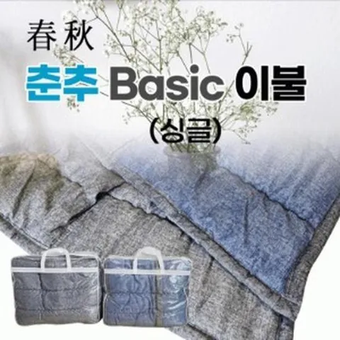 국내산사계절 먼지걱정없는 춘추베이직 이불 (싱글)