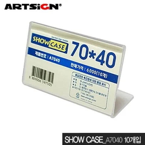 SHOW CASE(단면)(10개입)/A7040 쇼케이스 7753 문구용품 사무용품 화방 학용품 문방구