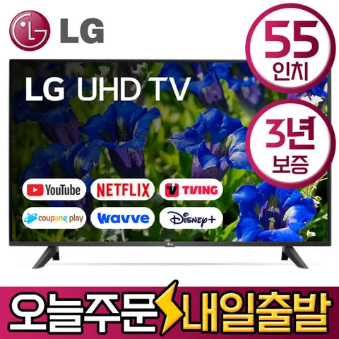 LG 55인치 스마트 UHD 4K LED TV 55UP8000 수도권벽걸이설치 미사용리퍼