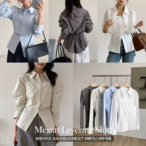 [코코블랑] 매건 레이어링 셔츠