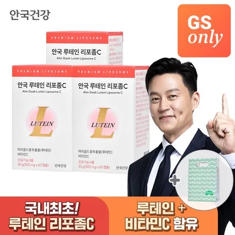 [GS단독상품]안국건강 안국 루테인 리포좀C 60캡슐 3박스 (6개월분) + 쇼핑백 증정