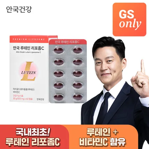 [GS단독상품] 안국건강 루테인 리포좀C 1박스 (2개월분)