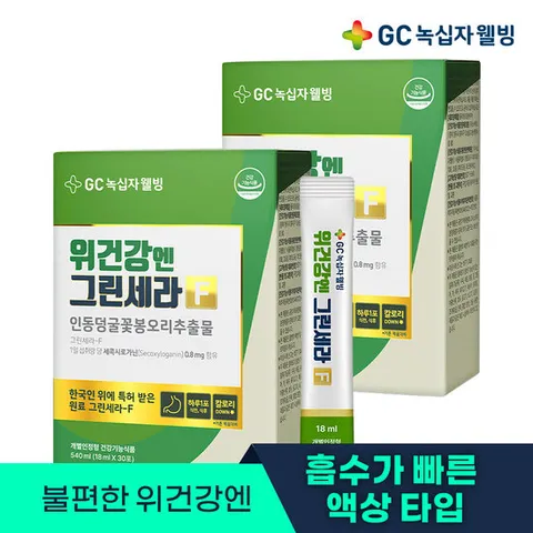 GC녹십자웰빙 리뉴얼 위건강엔 그린세라-F 1박스 1개월분 X 2