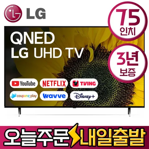 LG 75인치 스마트 4K UHD QNED TV 75QNED85 지방스탠드설치 미사용리퍼