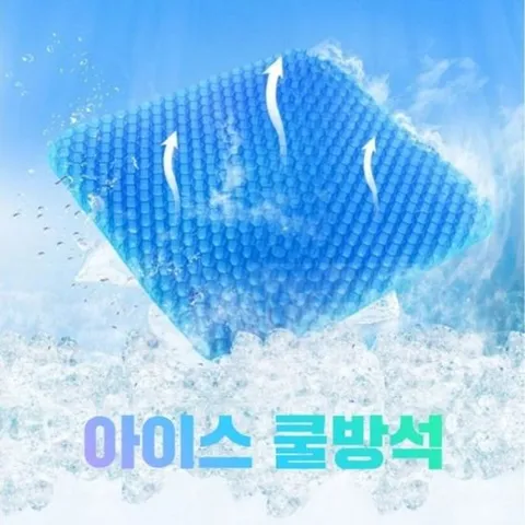 젤방석 여름용방석 아이스 차량용방석 소파 쿨 쿨매트 여름이불 쿨매트싱글 쿨매트더블 쿨매트리스 여름매트
