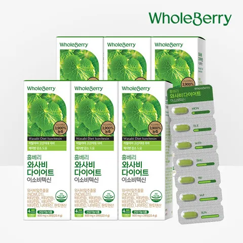 홀베리 와사비 다이어트 이소비텍신 6박스 24주분 168정