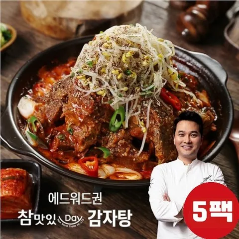 에드워드권 감자탕 1kg x 5팩