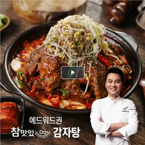 에드워드권 감자탕 1kg x 10팩
