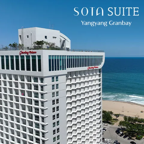 쏘타 스위트 양양 그랑베이 2인 1박 패키지