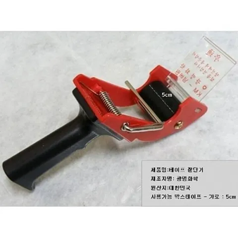 [브이와이][VC706N65]광명 테이프커터 테이프커터기 KM-넘버원_2