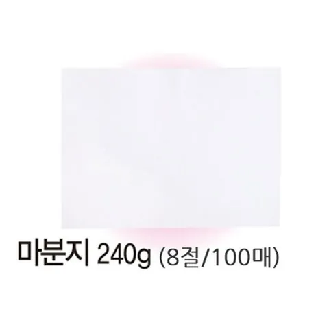 [브이와이][VCIL96LQ]마분지 부품 8절(240g/100매)_20440010_643