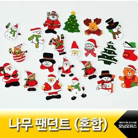 [브이와이][VCK8534P]나무팬던트.크마스장식.1봉50개입/모닝오피