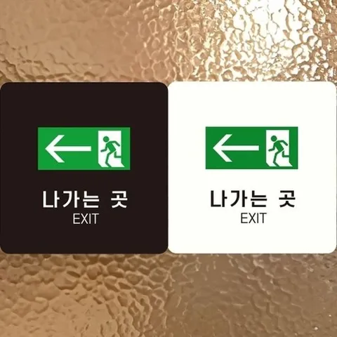 [엄지척]나가는곳 EXIT 왼쪽1 부착형 정사각안내판 알림판_18827
