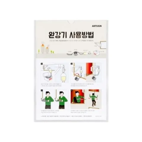 [엄지척]1291 완강기사용방법(210mm X 297mm)_18843621_667501