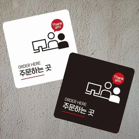 [엄지척]주문하는곳1 부착형 정사각 소형안내판_18842012_667501