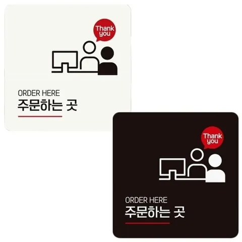 [엄지척]18x18cm 정사각 부착형 안내판 주문하는곳1_18905915_66