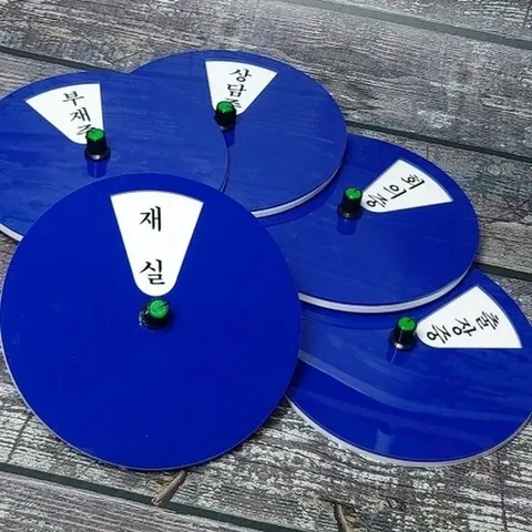 [엄지척]회전형 안내/표지판-재실/회의/식사/상담/출장/부재중_1