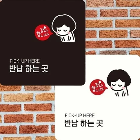 [엄지척]부착형 안내판 반납하는곳 22x22cm 정사각_18915434_667