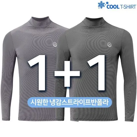 [슈퍼맨아웃도어]여름_마찌B냉감스트라이프반폴라 남자 남성 스판 긴팔 냉감 시원한 일상복 작업복 등산