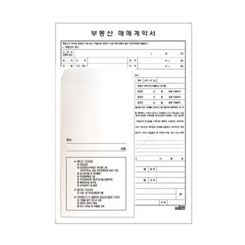 우진 매매계약서 A4 팩(10개입)