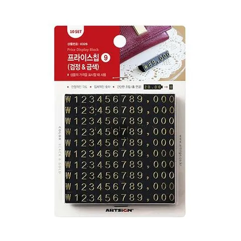 프라이스칩9 (검정/금색) 가격표 상품 안내 표시 안내꽂이 홍보물꽂이 인쇄물꽂이 메뉴꽂이 판촉물광고 전시회 상품홍보