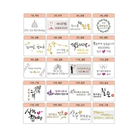 (송월) 수건 타올 자수비 - 선물포장 50장 기준 세트(1개입)