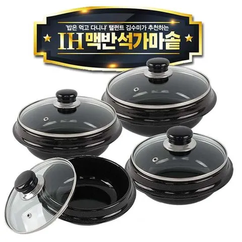 김수미 IH 맥반석 가마솥 19cm /인덕션/전기 가마솥 솥 누릉지 인덕션 인덕션냄비 돌솥 돌솥밥 밥솥 맥반석가마솥 뚝배기