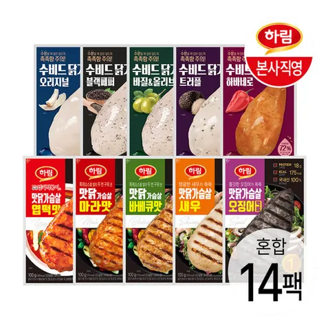 하림 냉장닭가슴살 14팩 골라담기 (수비드+맛닭가슴살)