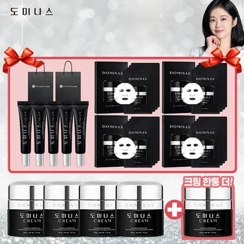 도미나스 크림 시즌4 크림5통+ 중용량5통 +마스크팩 4박스+쇼핑백2