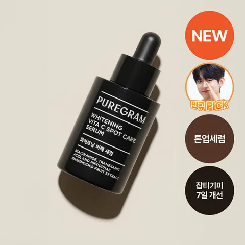 퓨어그램 화이트닝 잡티기미 스팟 세럼 30ml 미백 트라넥삼산 나이아신아마이드