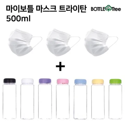 마이보틀 마스크 트라이탄 500ml 투명물병 투명물통 판촉사은품 판촉용물병 마이보틀 트라이탄 휴대용물병