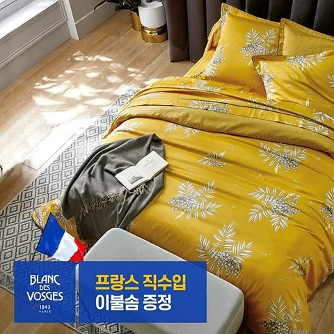 30%OFF [BDV] 프랑스직수입 호텔면 침구 이불베개커버+매트커버 Q/K 히북커리 - 전고객 이불솜 증정