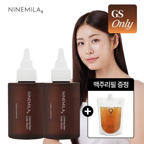 나인밀라 카밍비어 맥주효모 두피 케어 세럼 앰플120ml x2개 + 60ml 여행용 맥주샴푸 3개증정