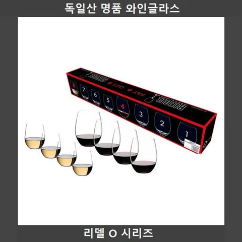 독일직수입 와안잔 리델 O 까베르네-샤르도네 6+2_900040137 술잔 술컵 와인잔 디자인와인잔 와인술잔 디자