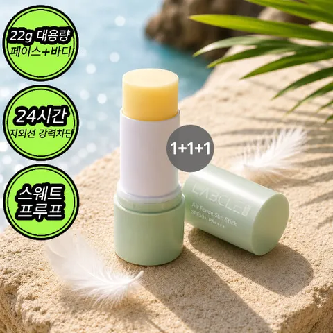 랩클 현대약품 에어 펜스 선스틱 대용량 22g 3개 (정가 63,000원)