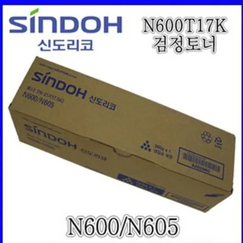 신도리코 TN-217 N600/N605 (정품복사기토너/17.5K/NAY)