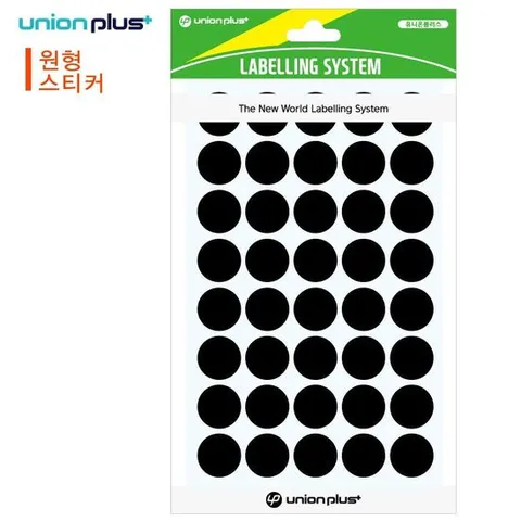 [오너클랜]인기상품 스티커 원형 (단색) (지름16mm) (8매입) (흑