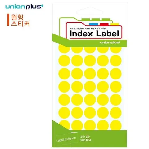 [오너클랜]인기상품 스티커 원형 (단색) (지름16mm) (15매입) (