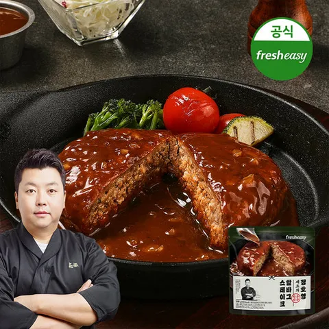 정호영셰프의 한우와규 함바그 스테이크 10팩